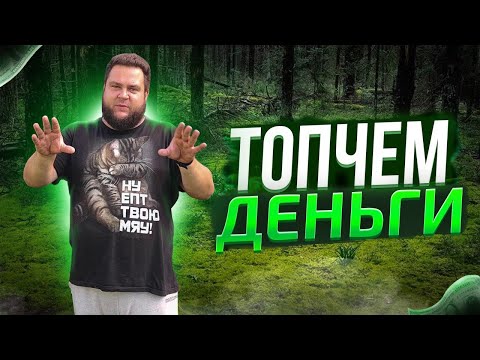 Видео: СОБИРАЙ И ПРОДАВАЙ/ЗАРАБОТОК ОТ 300000Т.Р. В МЕСЯЦ