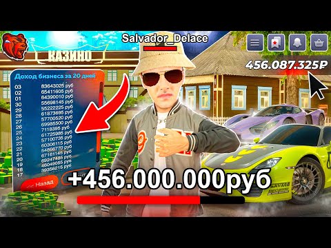 Видео: КУПИЛ ЛУЧШИЙ ДОМ и САМЫЕ РЕДКИЕ МАШИНЫ ДЛЯ СЕМЬИ на BLACK RUSSIA