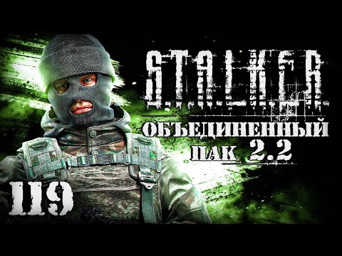 Видео: S.T.A.L.K.E.R. ОП2.2 # 119. Побег из Шоушенка