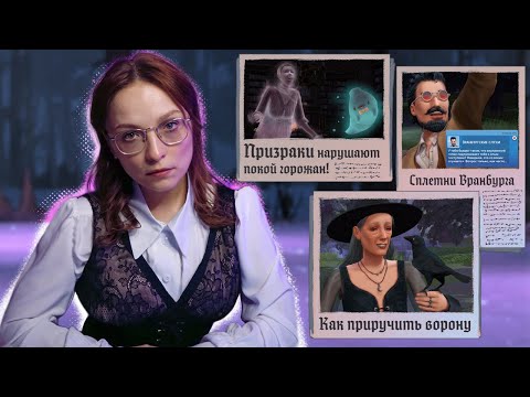 Видео: Мы недостаточно говорим о дополнении жизнь и см💀рть