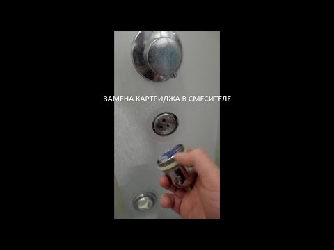 Видео: Как  заменить картридж в смесителе, китайской душевой кабине | МатвеевAV