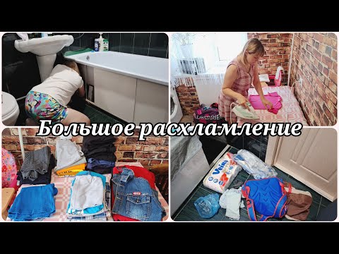 Видео: РАСХЛАМЛЕНИЕ КВАРТИРЫ 🧺 МОТИВАЦИЯ НА УБОРКУ 🧺 ВЫКИНУЛА ВСЁ