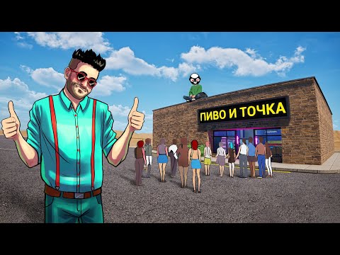Видео: ПРОКАЧАЛИ МАГАЗИН И ТЕПЕРЬ ОТ КЛИЕНТОВ НЕТ ОТБОЯ! GROCERY STORE SIMULATOR