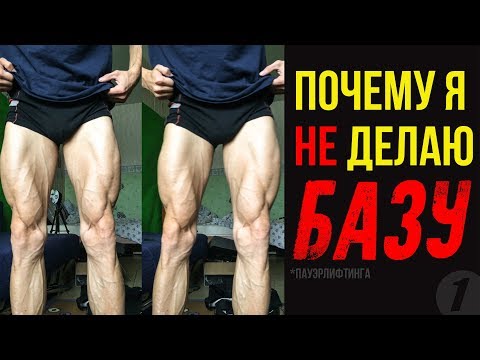 Видео: ПОЧЕМУ Я НЕ ДЕЛАЮ БАЗУ