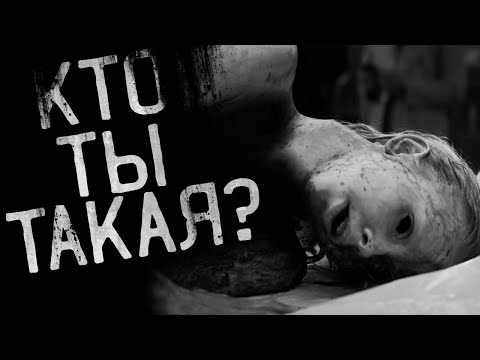 Видео: КТО ТЫ ТАКАЯ!?? Страшные истории на ночь.Страшилки на ночь.