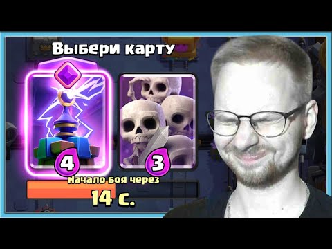 Видео: 😍 60 МИНУТ СЛЕПОГО ВЫБОРА КАРТ С ЭВОЛЮЦИЕЙ ТЕСЛЫ / Clash Royale