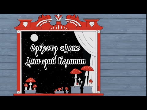 Видео: Фолкрок