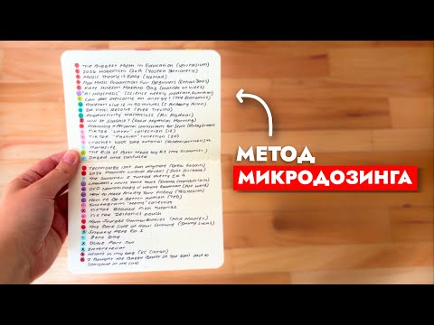 Видео: Контент сломал твой мозг. Исправь это, пока не поздно..