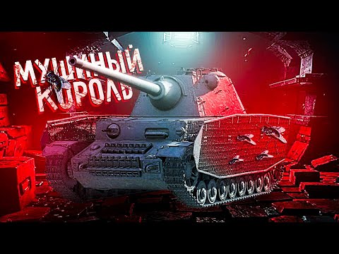 Видео: ШМАЛЯЕТ-ШТУРМУЕТ, НО ТОЛЬКО НА СЛОВАХ! Лучшие Моменты со Стрима по World of Tanks (Мир Танков) #1