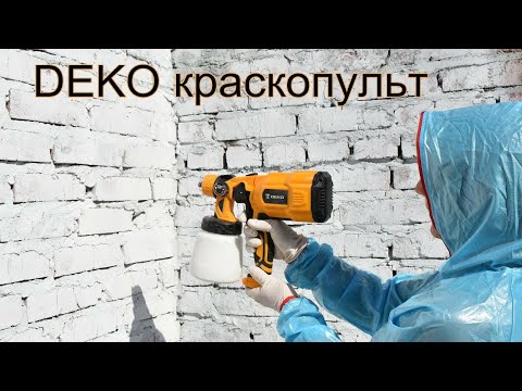 Видео: Краскопульт DEKO