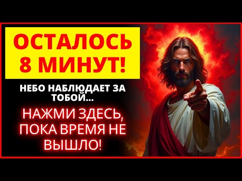 Видео: 🚨 СРОЧНО! НЕБЕСА СМОТРЯТ ЗА ВАМИ! 🛑 | Слово Божье