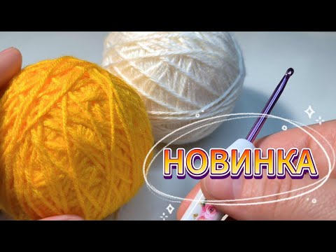 Видео: 💥😍Бабушкин квадрат по-новому! Просто, стильно, красиво!
