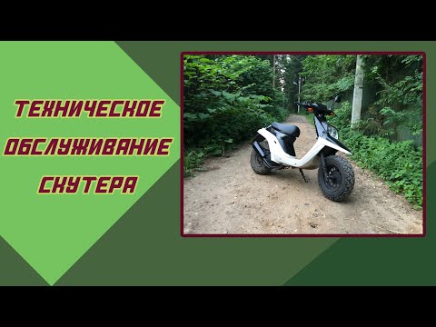 Видео: Как обслужить скутер/Yamaha BWS Original/Настройка карбюратора на скутере