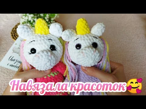 Видео: Навязала красоток🥰