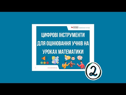 Видео: Вебінар №9 з математики від OEAD (Частина 2)