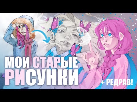 Видео: раньше мы рисовали лучше? // обзор моих старых скетчбуков