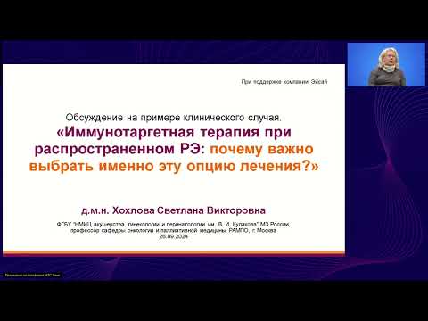 Видео: Вопросы из клинической практики. Рак эндометрия (вебинар 26 сентября 2024)