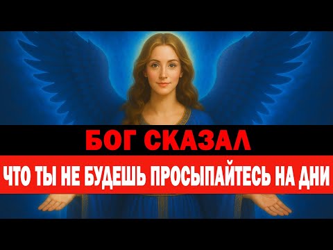 Видео: ИЗБРАННЫЙ, БОГ ПОМЕЩАЕТ ТЕБЯ В ИНКУБАЦИЮ ДЛЯ ТВОЕЙ БЕЗОПАСНОСТИ   НА НЕСКОЛЬКО ДНЕЙ 🙌
