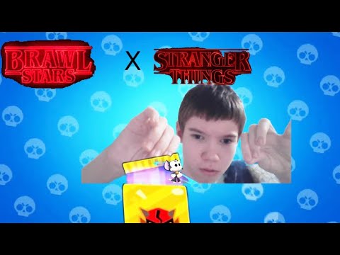 Видео: Вернулся в Brawl Stars ради коллаборации с «Очень странными делами»! Brawl Stars X Stranger Things