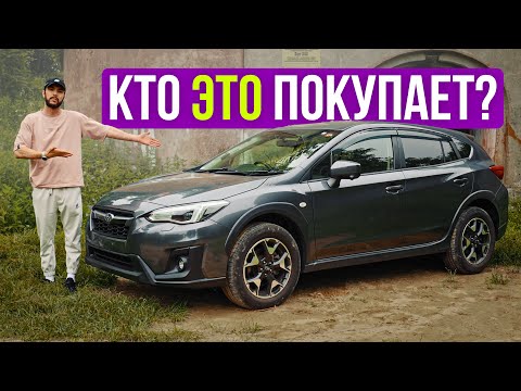 Видео: Обзор на Subaru XV