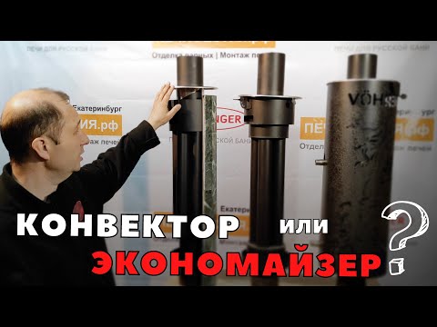 Видео: Стартовый дымоход Ферингер. Какой выбрать?