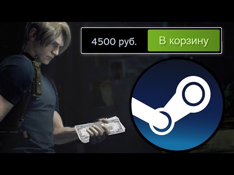 Видео: RESIDENT EVIL 4 REMAKE - ПЕРЕД ТЕМ, КАК КУПИТЬ