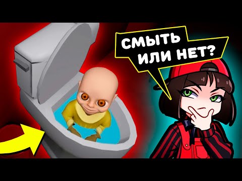 Видео: ИЗГОНЯЕМ ДЕМОНА из Ребенка в Желтом — Baby in Yellow / Младенец в Желтом