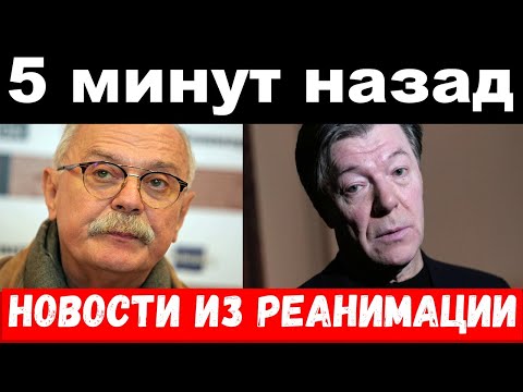 Видео: Рыбин, Михалков / новости /трагедия Збруева/новости