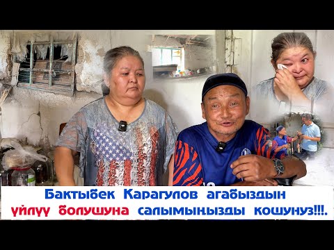 Видео: Бактыбек байкеге АК-ӨРГӨ салунуу алдында турат. Кел мекендеш себепкер бололу!!!