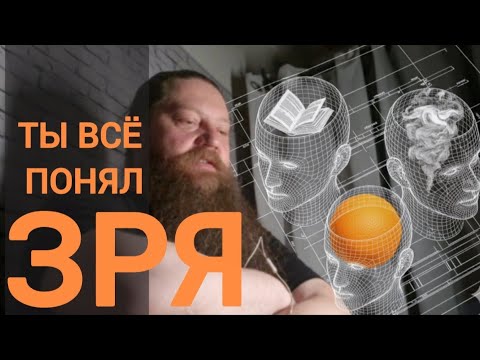 Видео: Три уровня мудрости 