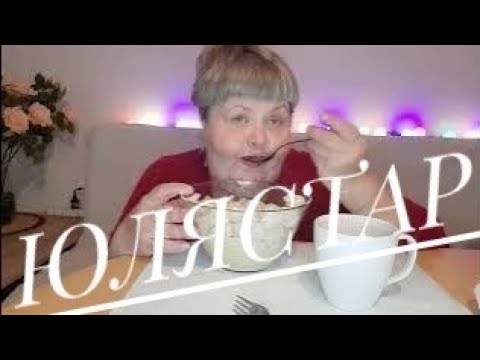 Видео: MUKBANG/1,5КГ Пельменей - Запила МОЛОКОМ😘