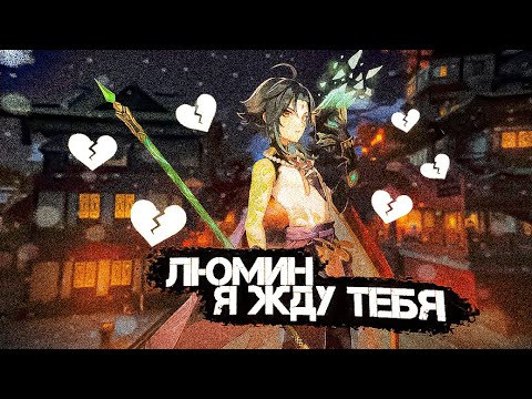 Видео: РОМАНТИЧЕСКИЕ ВЗАИМООТНОШЕНИЯ ГГ и СЯО ч2. | Genshin Impact ЛОР