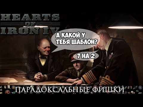 Видео: Как воевать в HoI4? Гайд по боевой системе Hearts of Iron 4. Советы и туториал по игре День Победы 4
