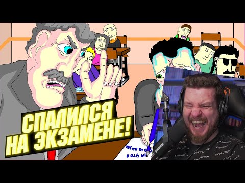 Видео: 🎓 СПАЛИЛСЯ НА ЭКЗАМЕНЕ, ✍️ Анимация, Lava Lamp, кое-что | РЕАКЦИЯ НА Lava Lamp