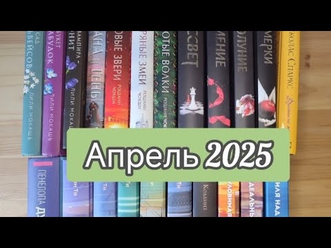 Видео: Книжные покупки: часть 19. Собираем домашнюю библиотеку