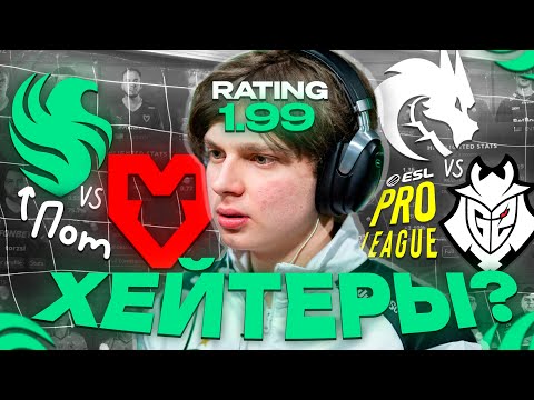 Видео: А где ХЕЙТЕРЫ? FALCONS vs MOUZ от лица kyousuke + SPIRIT vs G2 - ОБЗОР ИГРЫ (CS2)