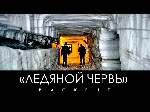 Видео: НАСА случайно обнаружило заброшенную базу в Гренландии.