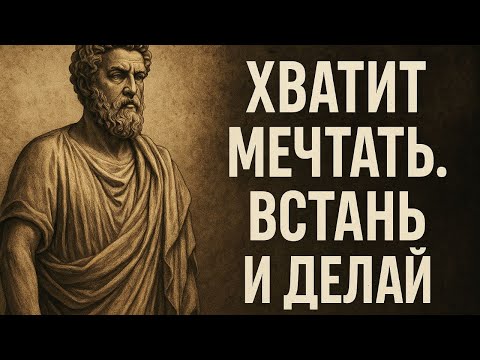 Видео: Ты не добьёшься мечты, если не станешь жёстким к себе