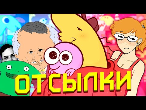 Видео: СКРЫТЫЙ СЮЖЕТ SMILING FRIENDS
