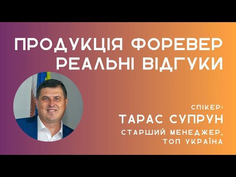 Видео: Реапьні відгуки Нормалізація тиску