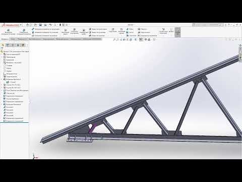 Видео: Проектирование сварных каркасных конструкций в SolidWorks