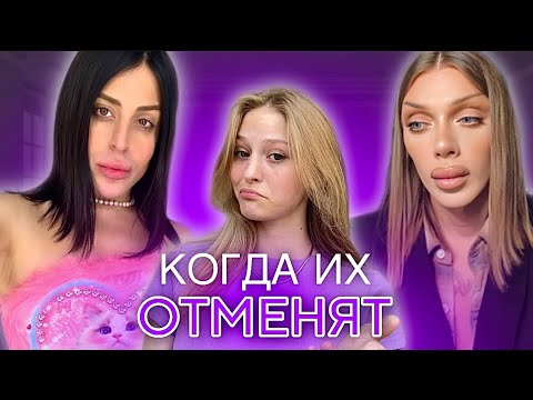 Видео: ФРИКИ - ЭТО БОЛЕЗНЬ | КОГДА ИХ ОТМЕНЯТ? | Хилми, Петрова, Сплитика, Корейка