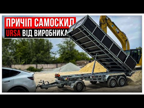 Видео: Причіп URSA самоскид, трьох вісний 3.5т поворотна вісь, гідравліка, оцинкований бортовий.