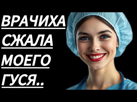 Видео: 🔥 НА ОСМОТРЕ МЕДСЕСТРА УЧИЛА ЮНЦА... - Истории из жизни, Любовные истории, Аудиорассказ