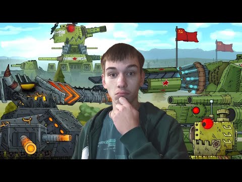 Видео: Реакция/Разбор - Трейлер 11 сезона СТАЛЬНЫХ МОНСТРОВ Геранда - Мультики про Танки