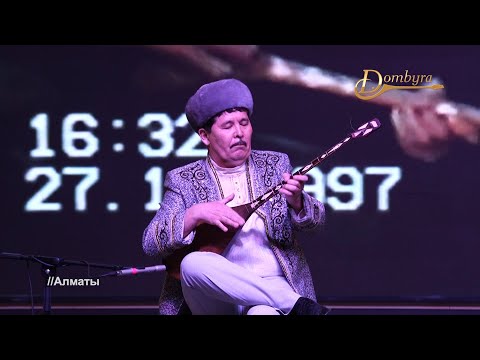 Видео: Жайлау Асылханов - Жем суының тасқыны (Қазанғап Тілепбергенұлы)