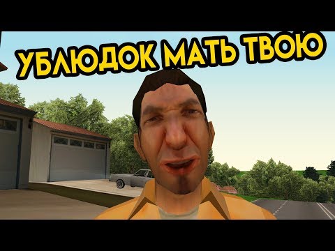 Видео: Самая Упоротая Версия GTA | Упоротые игры | GTA Купянск