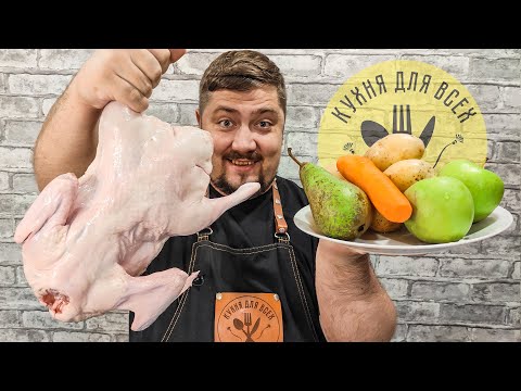 Видео: Афганский казан не нужен!? УТКА С ОВОЩАМИ в скороварке ENG SUB