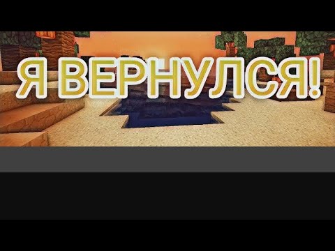 Видео: я вернулся на ютьюб