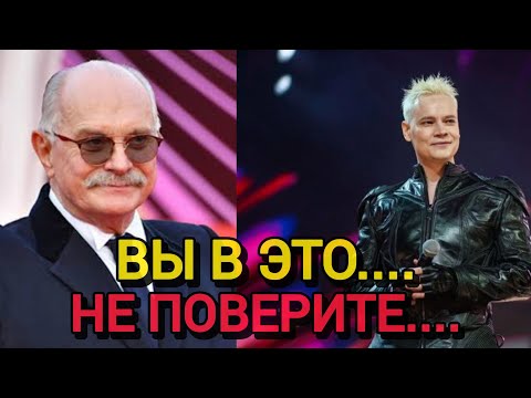 Видео: НЕОЖИДАННАЯ ПОДДЕРЖКА‼️ Михалков Поддержал Shamana После Интервидения‼️И Дал Оценку Конкурса в Общем